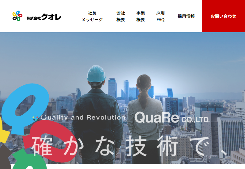 株式会社クオレ