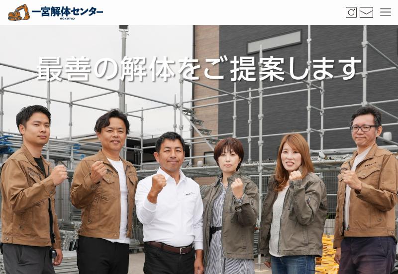 一宮解体センター