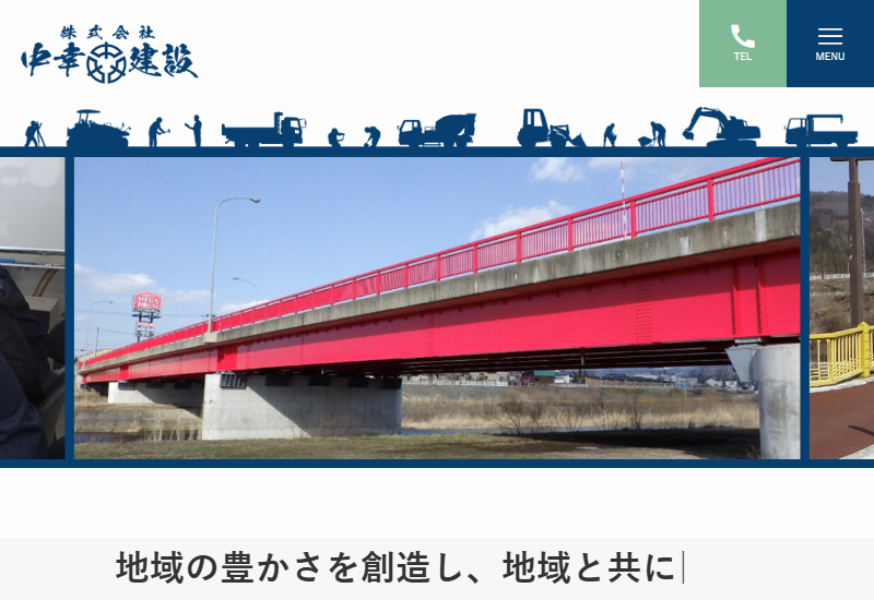 株式会社中幸建設