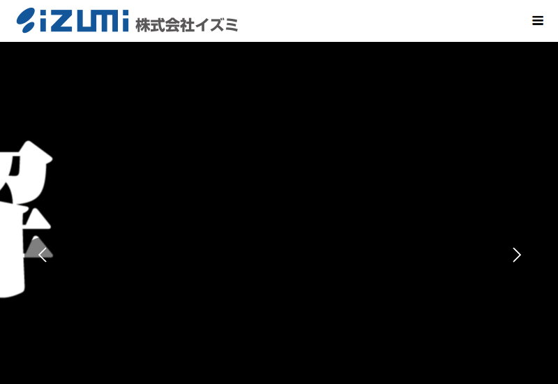 株式会社イズミ