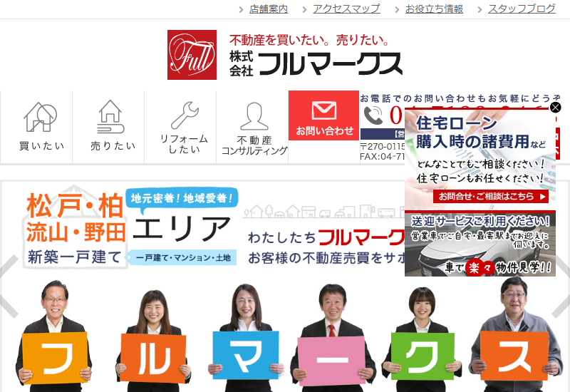 株式会社フルマークス