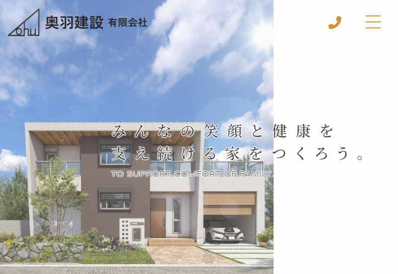 奥羽建設有限会社