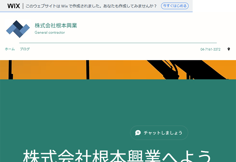 株式会社根本興業