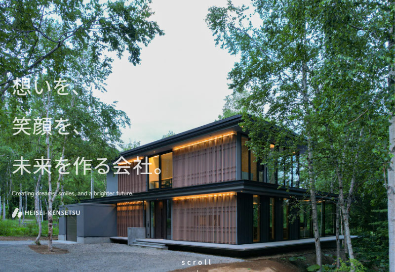 平成建設株式会社