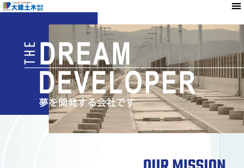 大建土木株式会社