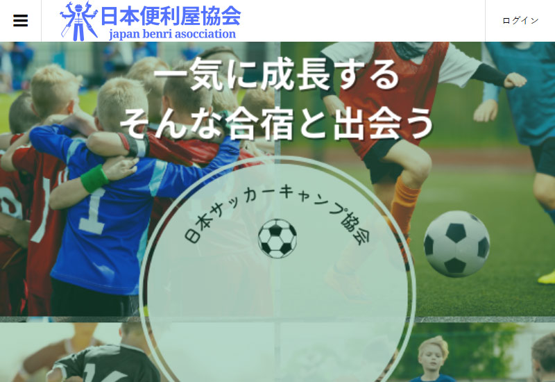 株式会社便利屋協会