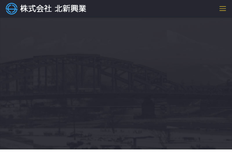 株式会社北新興業