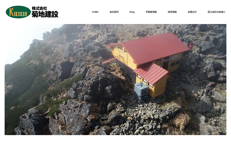 株式会社菊地建設