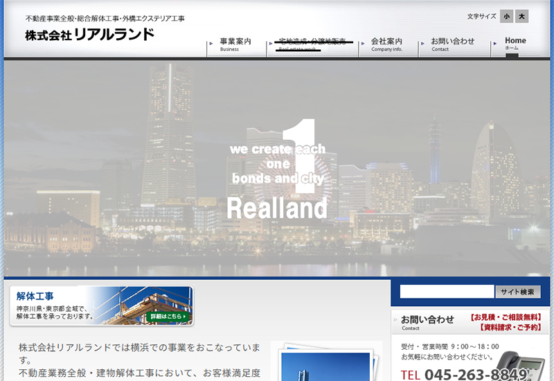 株式会社リアルランド