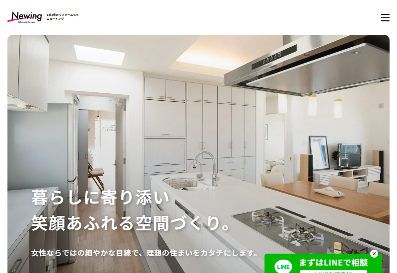 有限会社ニューイング