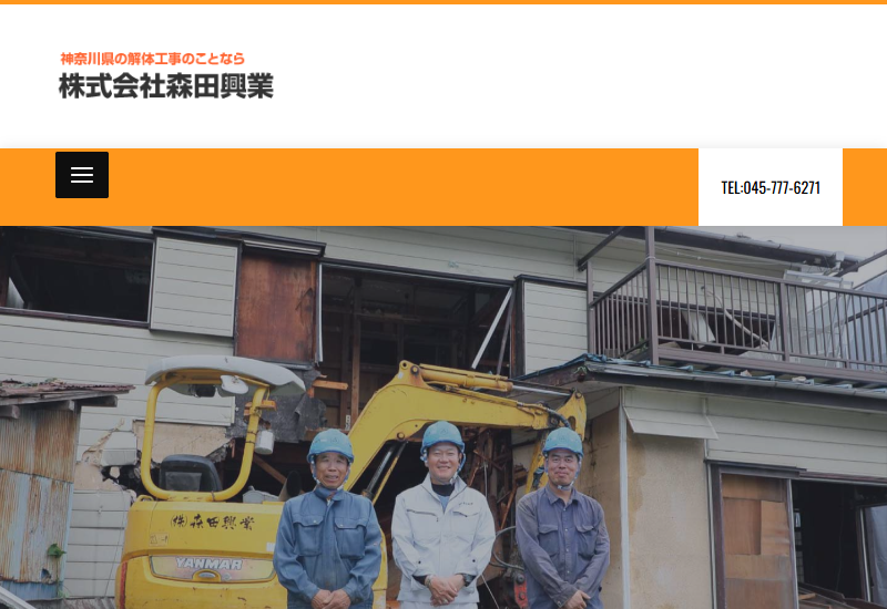 株式会社森田興業