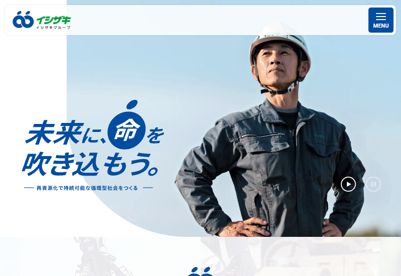 株式会社石崎商店