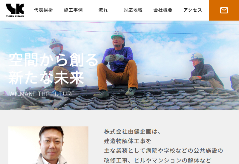 株式会社由健企画
