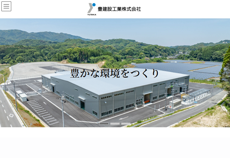 豊建設工業株式会社
