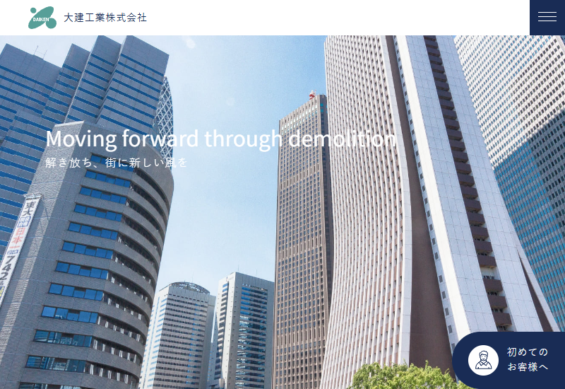 大建工業株式会社
