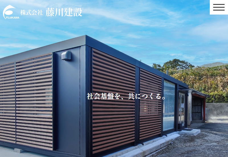 株式会社藤川建設