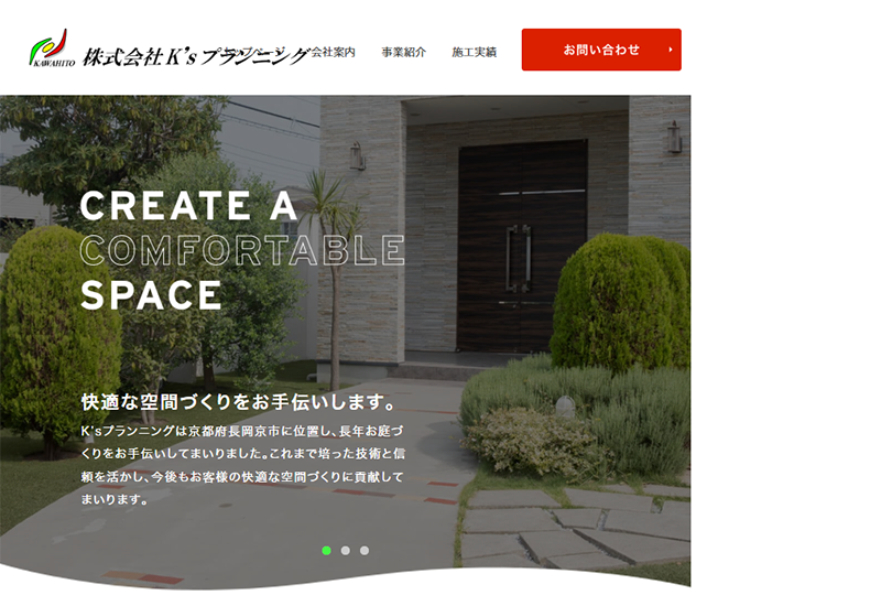 株式会社Ｋ’ｓプランニング