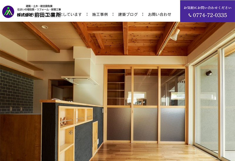 株式会社前田工業所