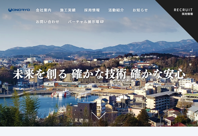 株式会社小野良組