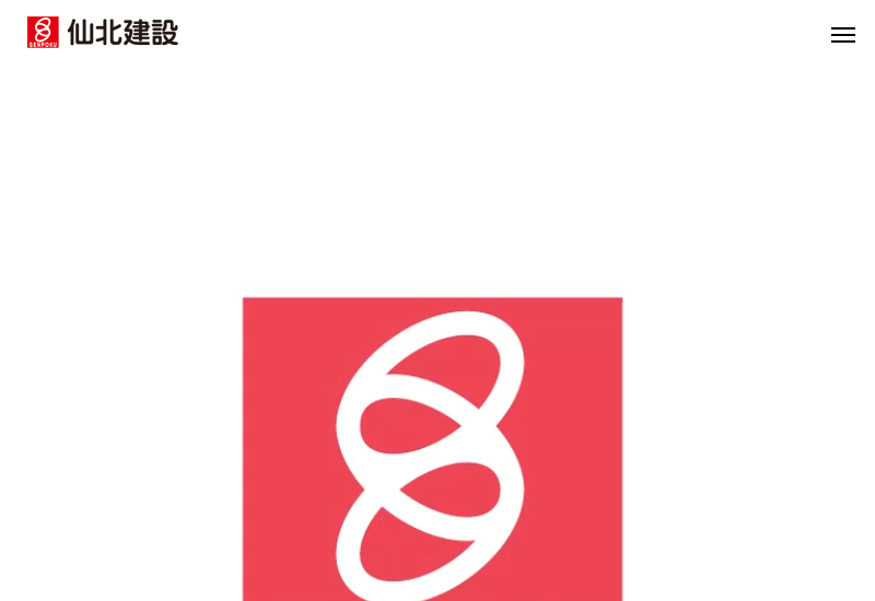 株式会社仙北建設