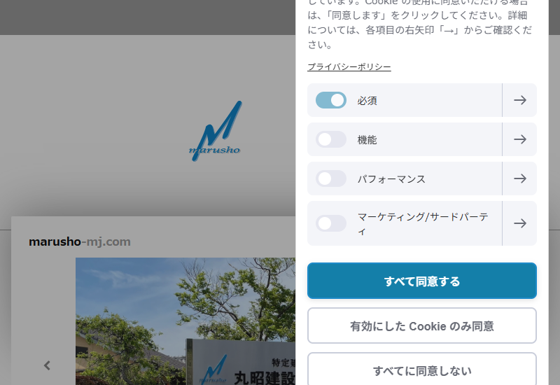 丸昭建設株式会社