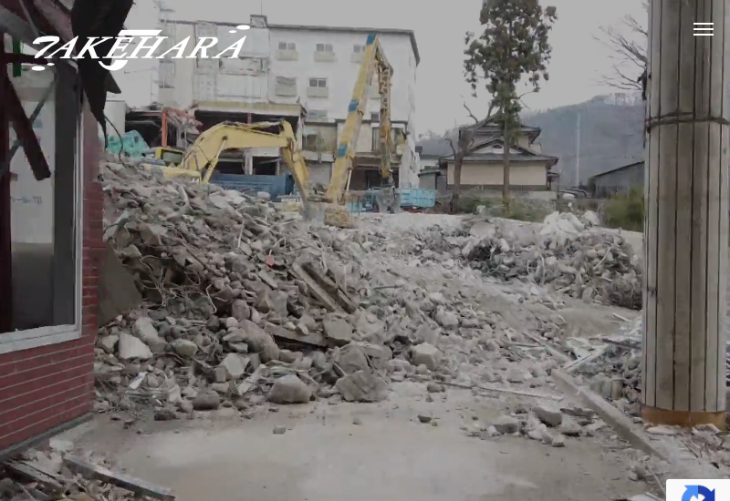 株式会社竹原重建