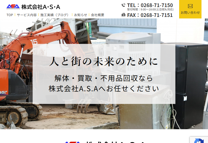 株式会社A･S･A