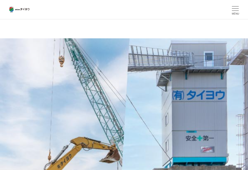 有限会社タイヨウ