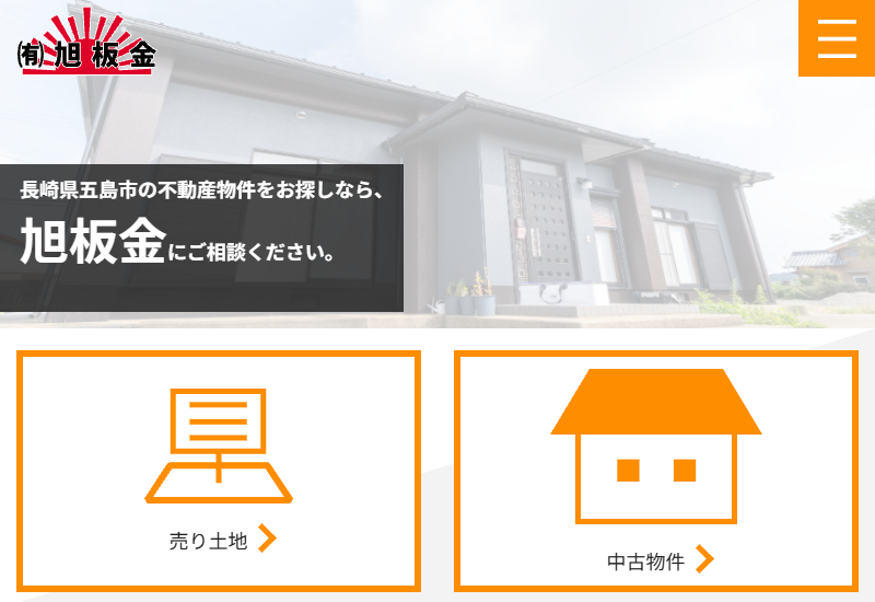 有限会社旭板金