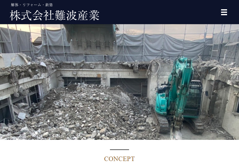 株式会社難波産業