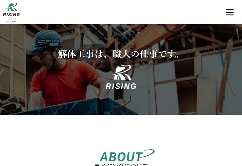 株式会社ライジング