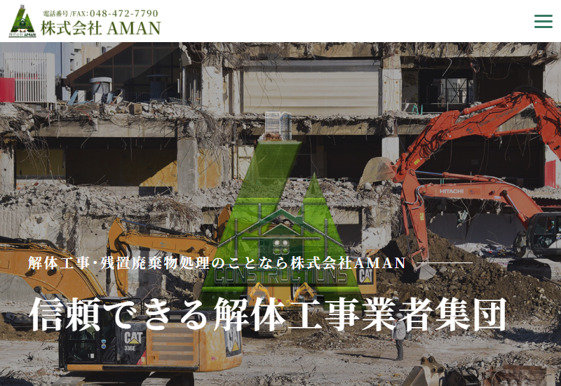 株式会社AMAN