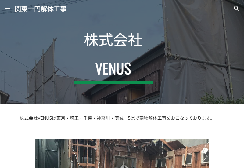 株式会社VENUS