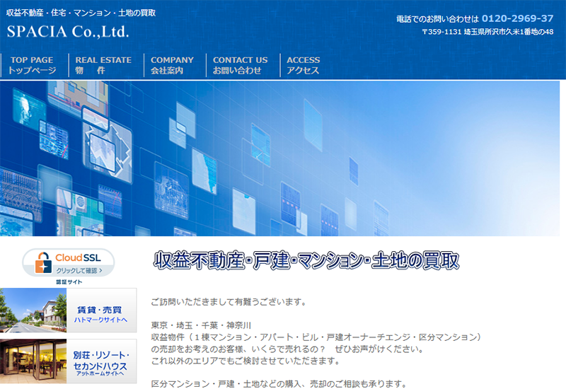 株式会社スペーシア