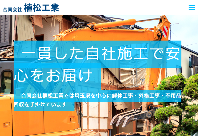 合同会社植松工業