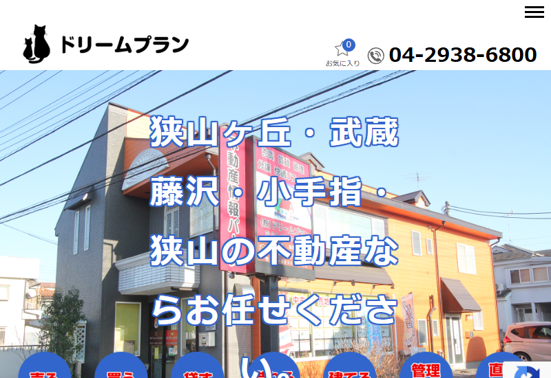 有限会社ドリームプラン
