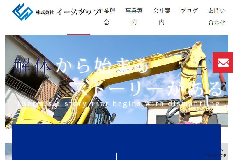 株式会社イースタッフ