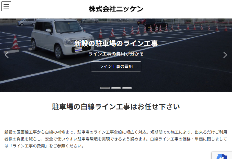 株式会社ニッケン