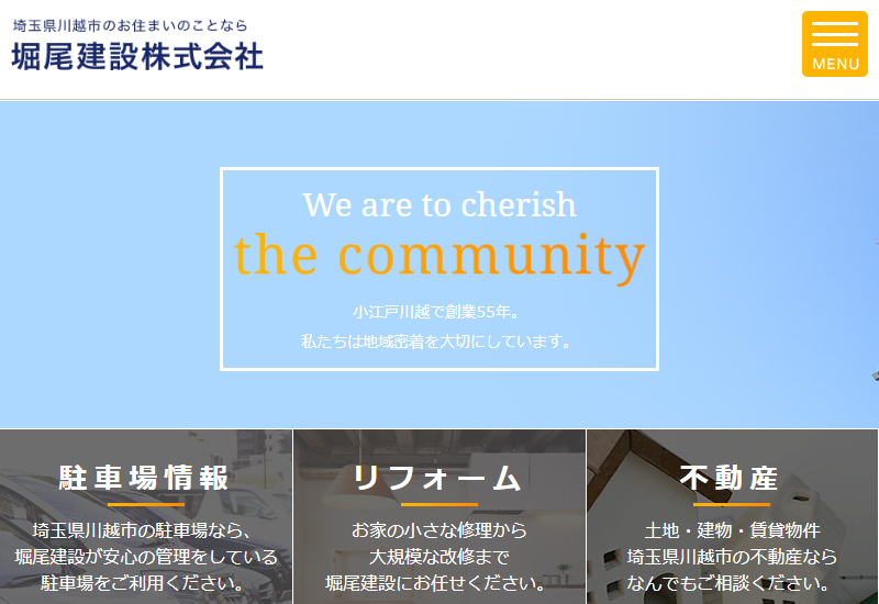 堀尾建設株式会社