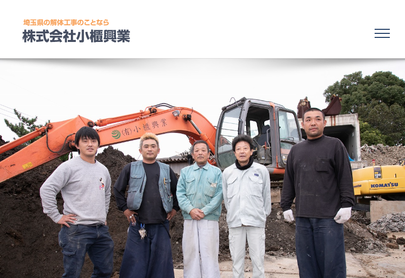 株式会社小櫃興業