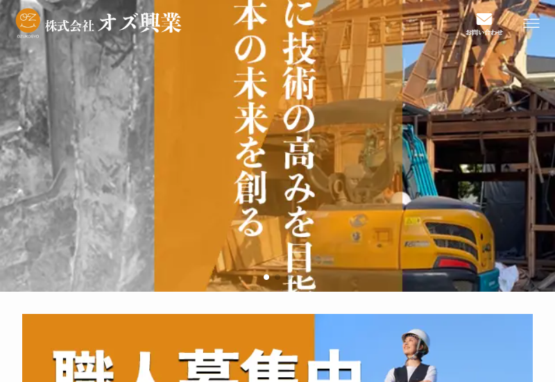 株式会社オズ興業