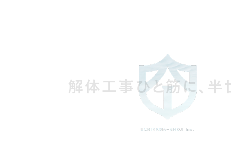 株式会社内山商事