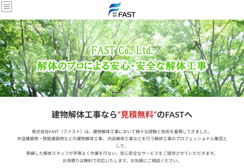 株式会社FAST