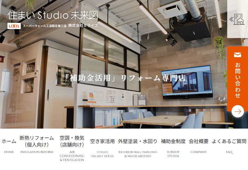 株式会社ミライズ
