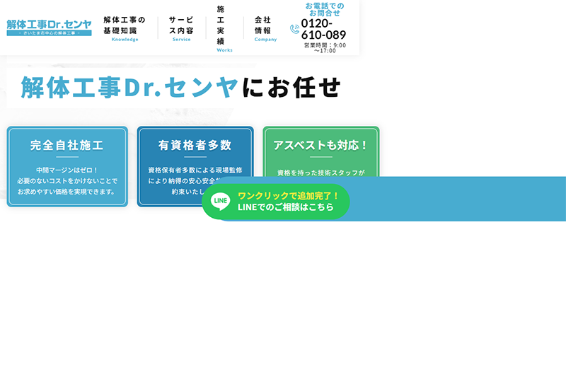 有限会社千家工業