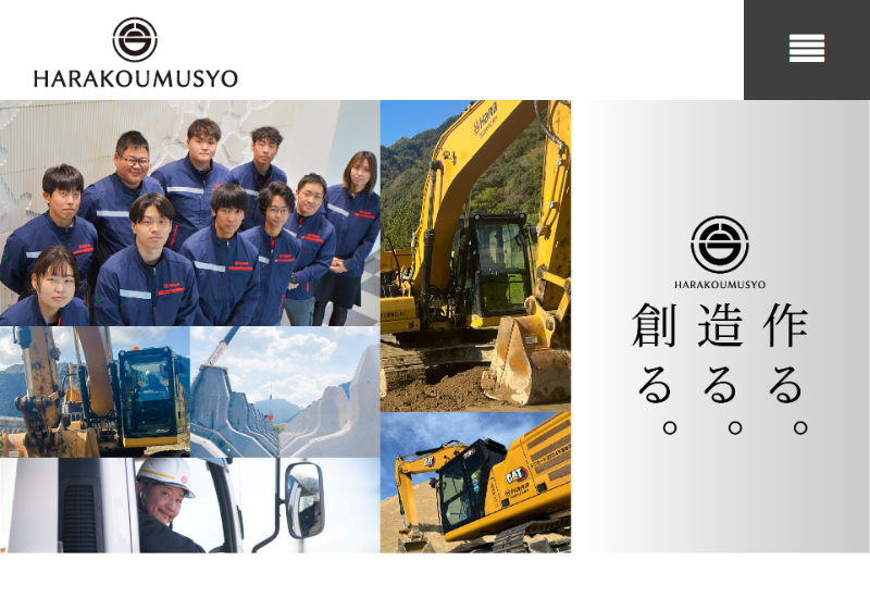 株式会社原工務所