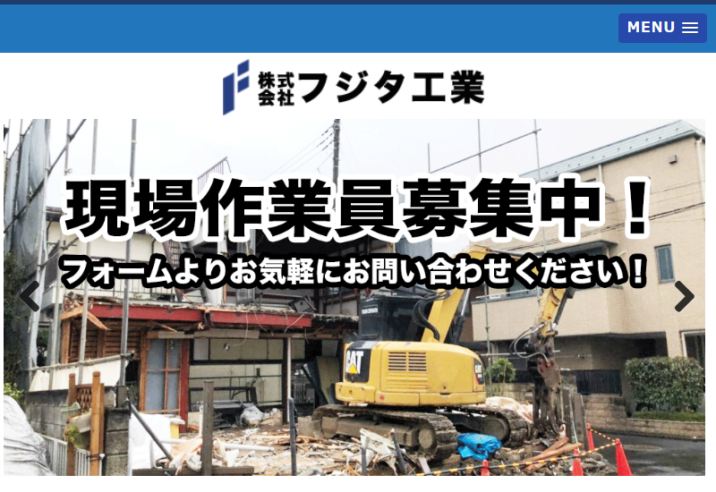 株式会社フジタ工業