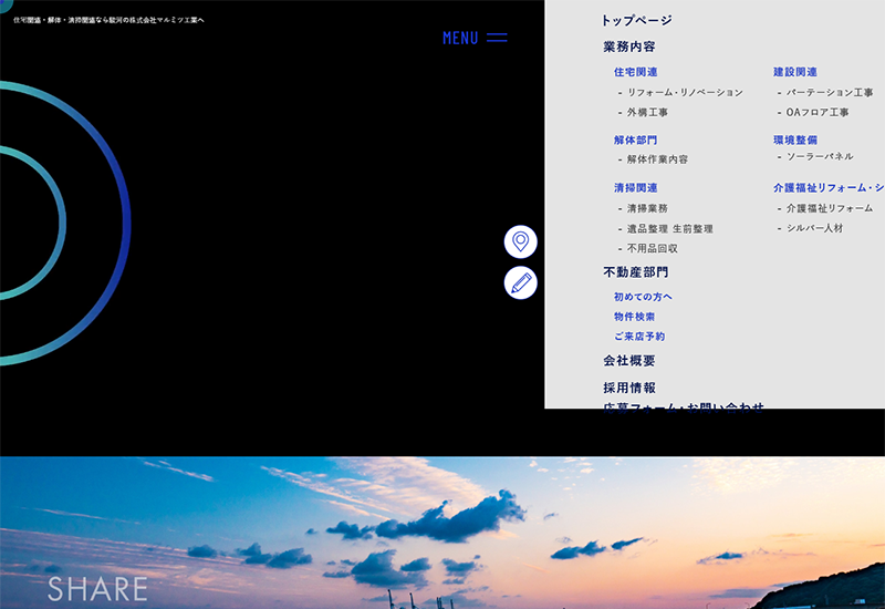 株式会社マルミツ工業