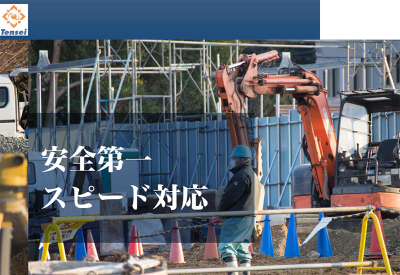 株式会社天晴産業