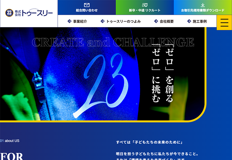 株式会社トゥースリー